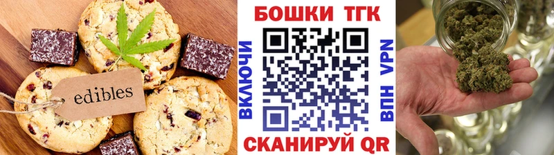 Печенье с ТГК конопля  Верхний Тагил 