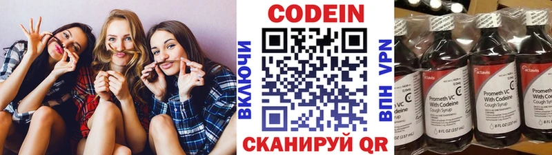 Кодеиновый сироп Lean напиток Lean (лин)  Верхний Тагил 