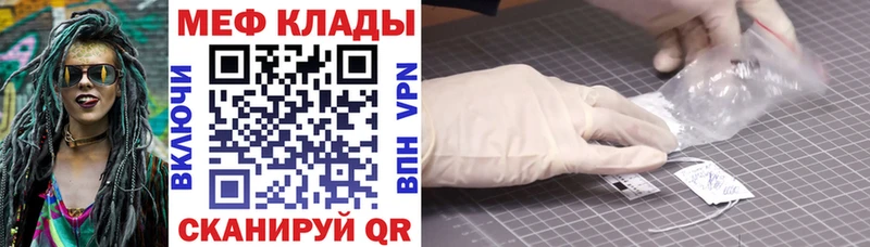 МЕФ VHQ  купить  цена  Верхний Тагил 
