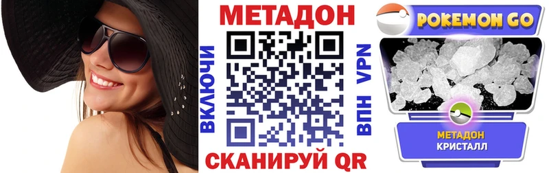 Метадон VHQ  ОМГ ОМГ tor  Верхний Тагил  где купить наркоту 