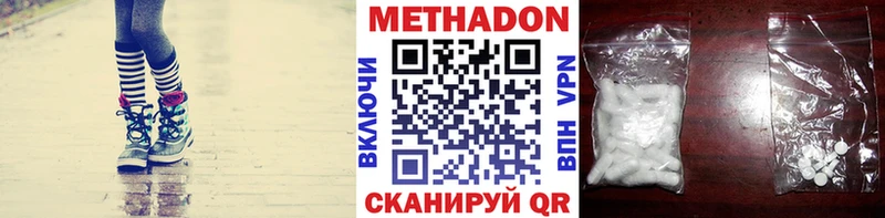 МЕТАДОН methadone Верхний Тагил