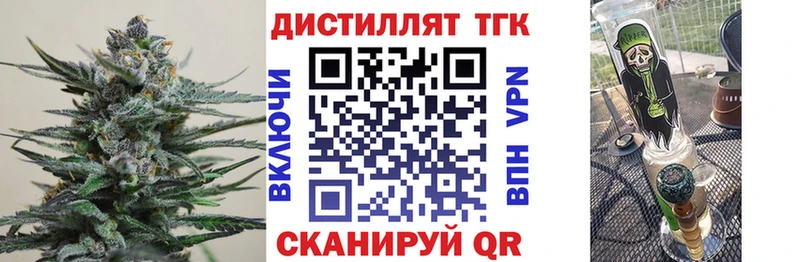 что такое   Верхний Тагил  ТГК THC oil 